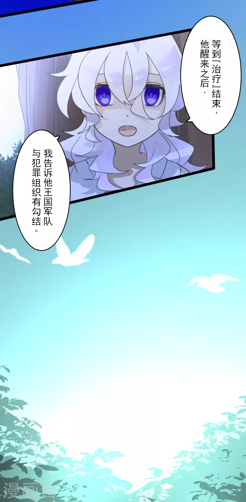 第244话 说服(1/2)-第245话