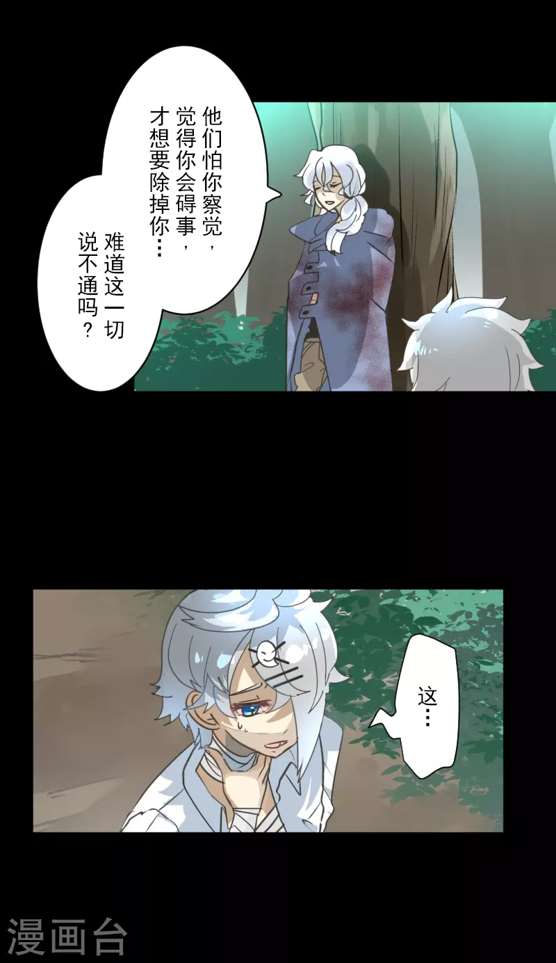 第244话 说服(1/2)-第245话