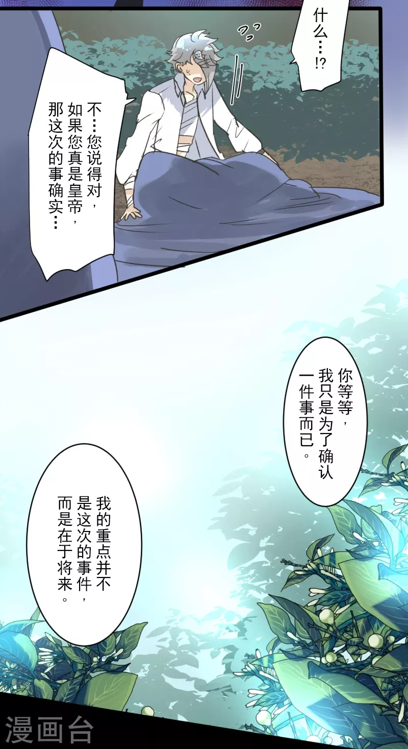 第244话 说服(1/2)-第245话