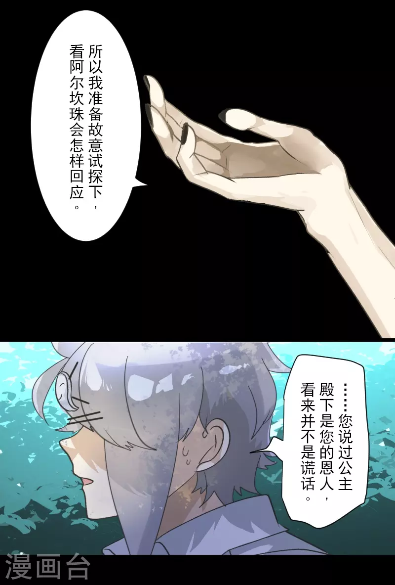 第244话 说服(1/2)-第245话