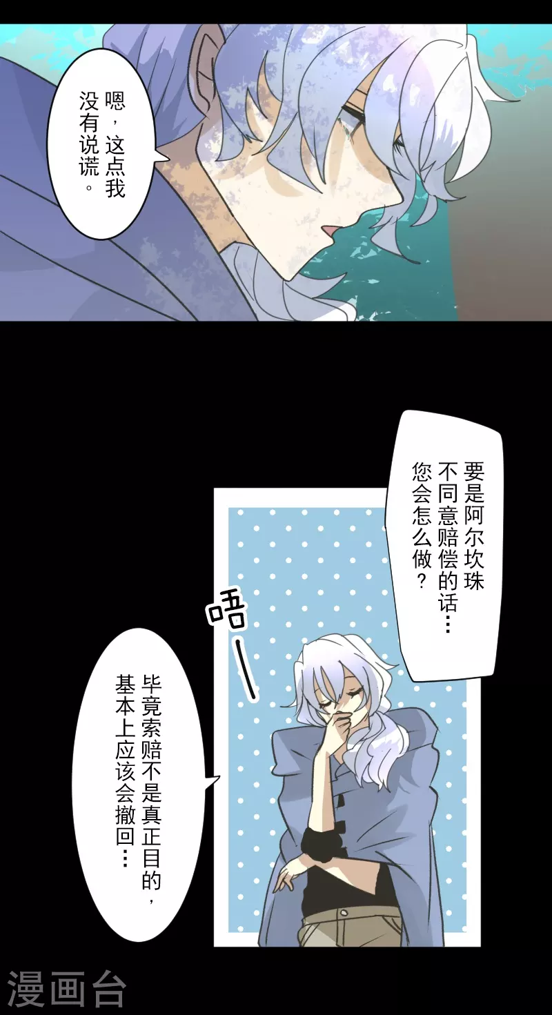 第244话 说服(1/2)-第245话
