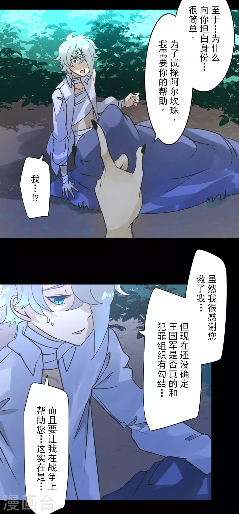 第244话 说服(1/2)-第245话