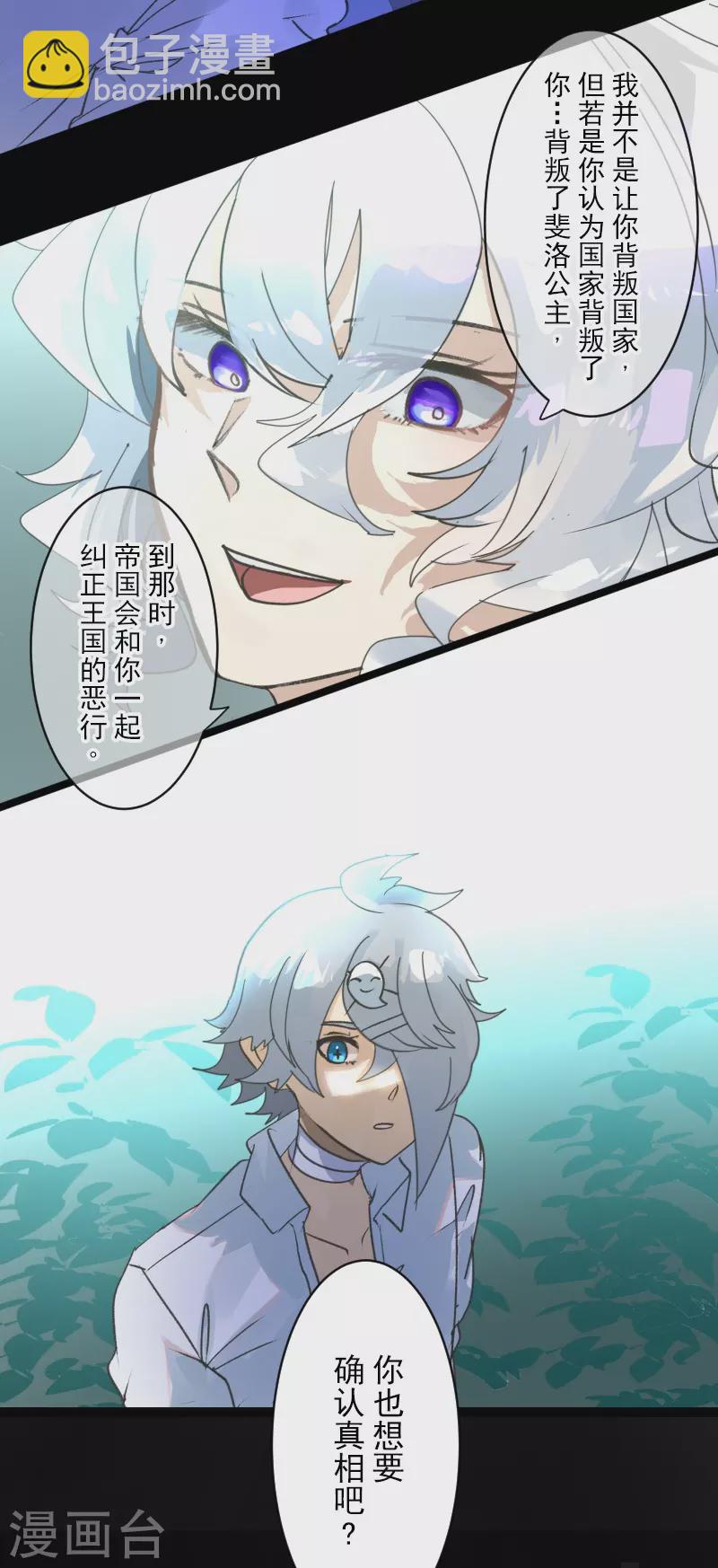 第244话 说服(1/2)-第245话