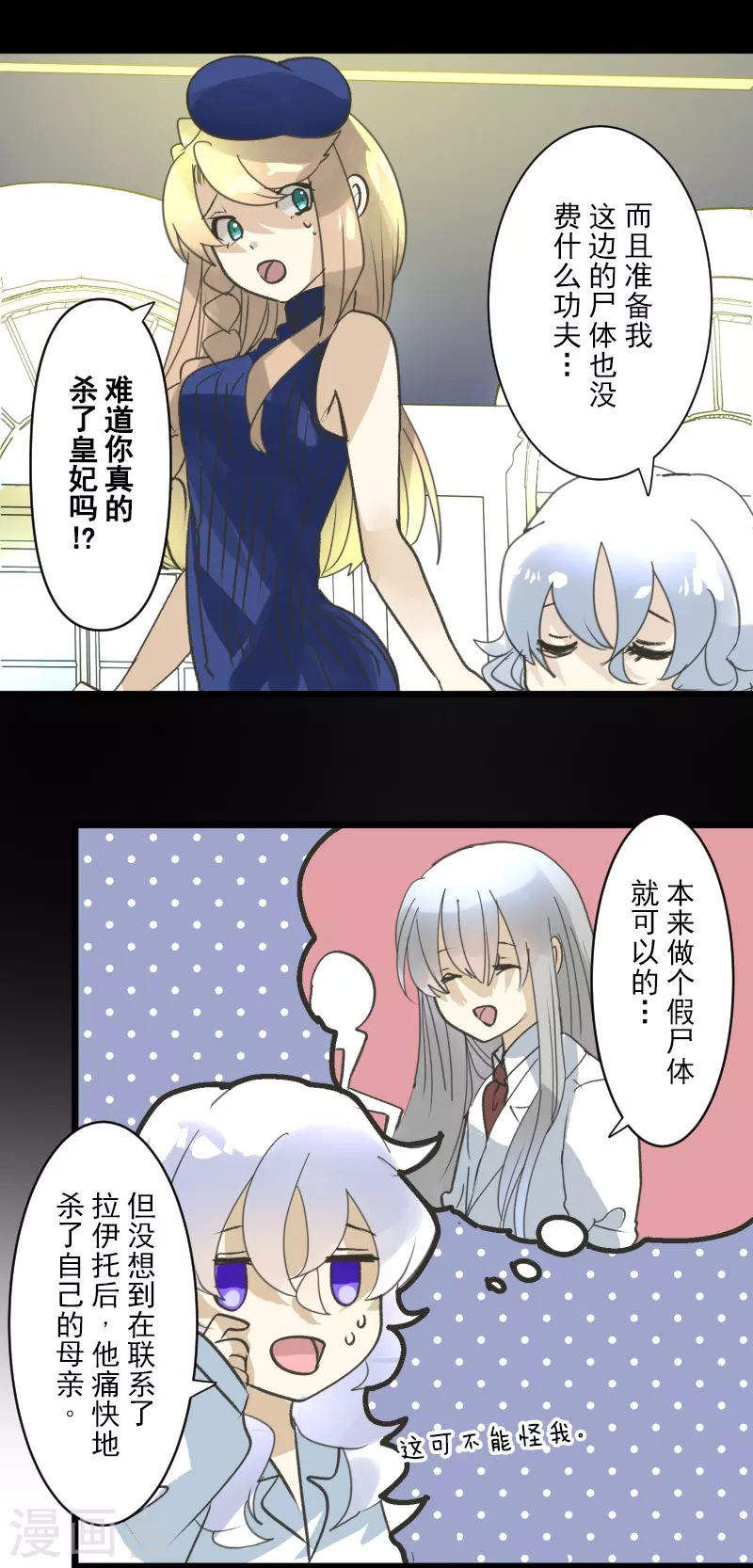 第244话 说服(1/2)-第245话