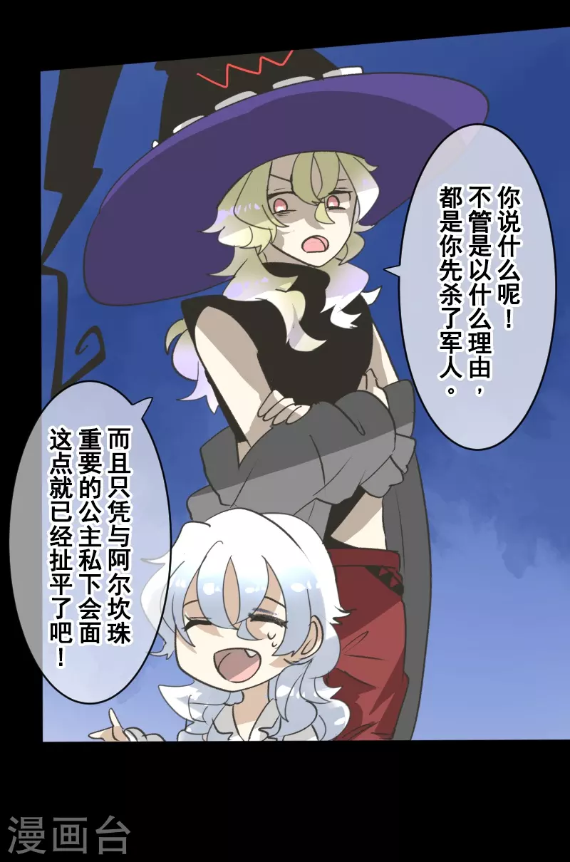第244话 说服(1/2)-第245话