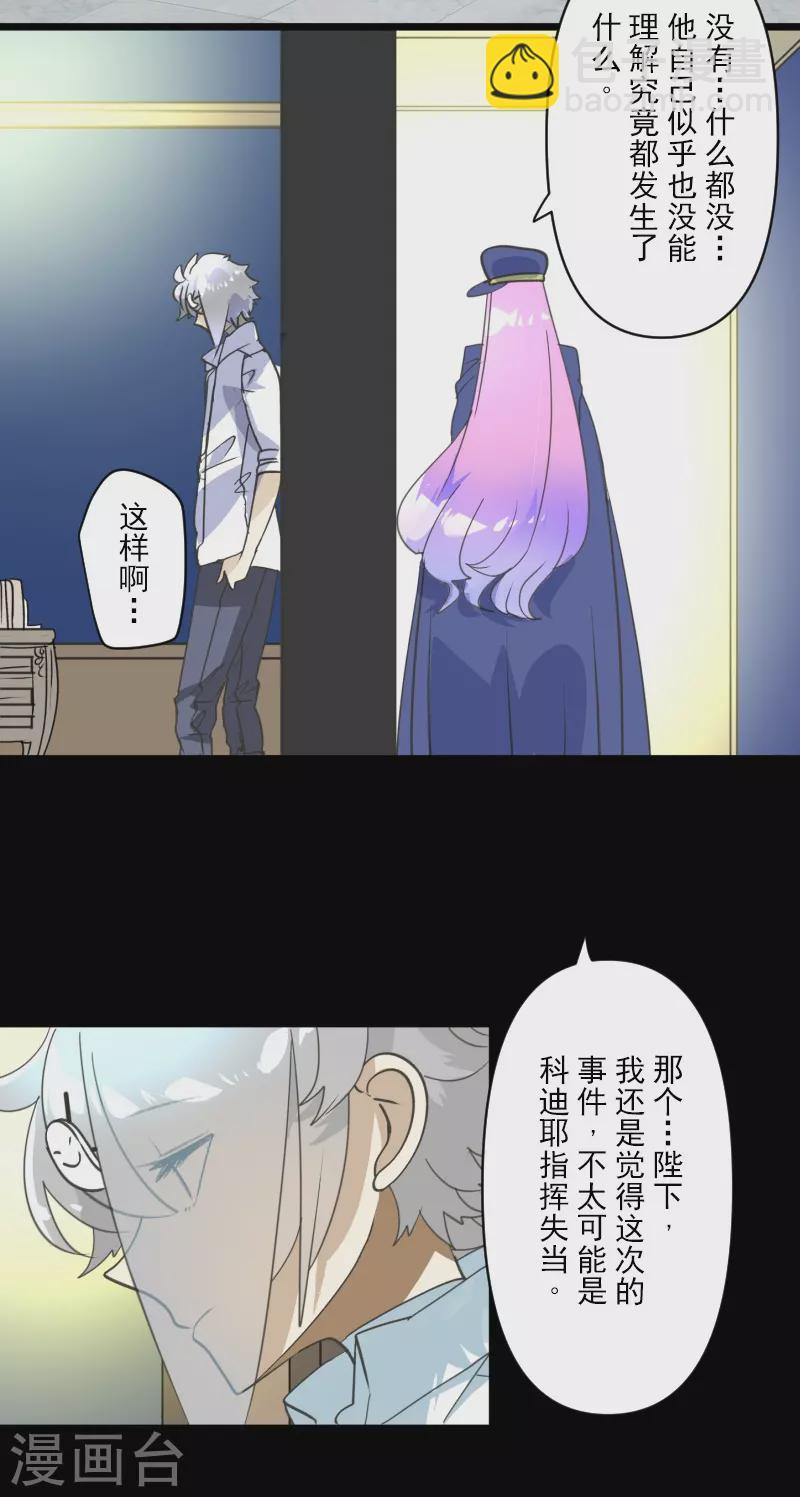 第246话 国王的选择(1/2)-第247话