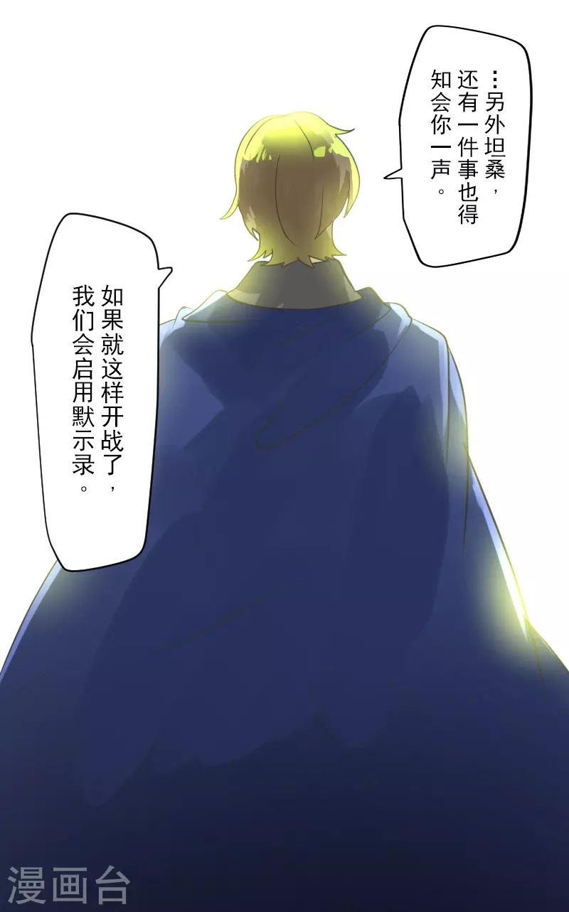 第246话 国王的选择(1/2)-第247话