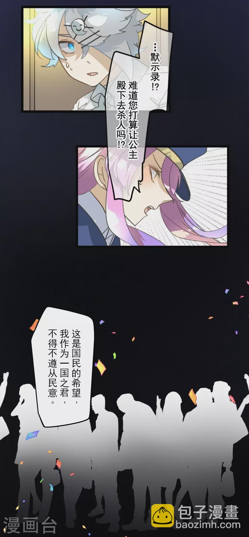 第246话 国王的选择(1/2)-第247话