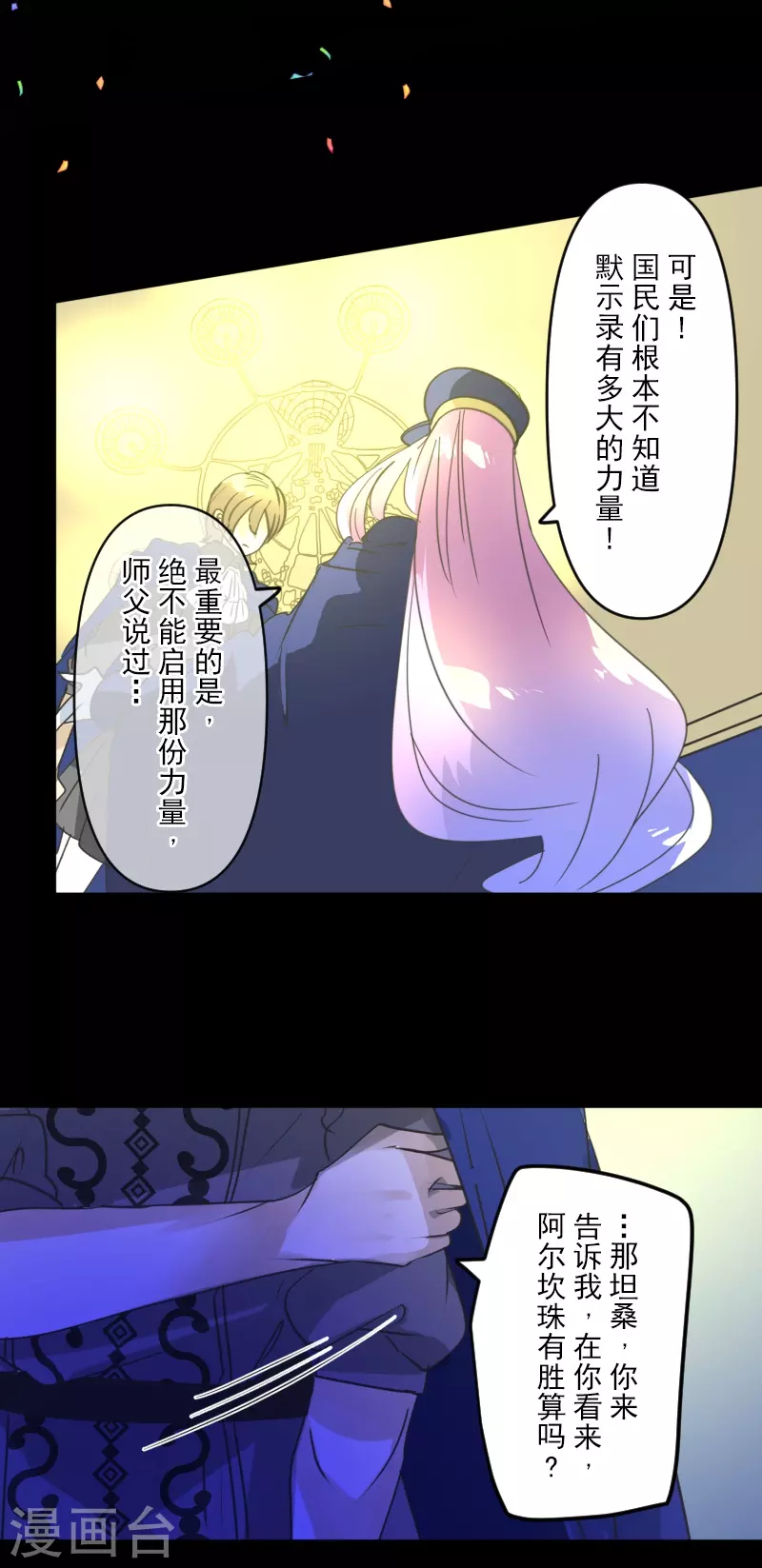 第246话 国王的选择(1/2)-第247话