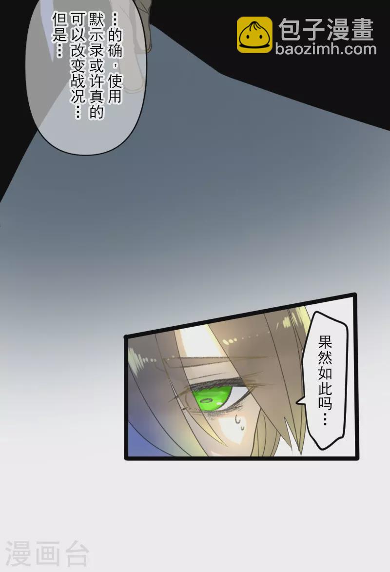 第246话 国王的选择(1/2)-第247话