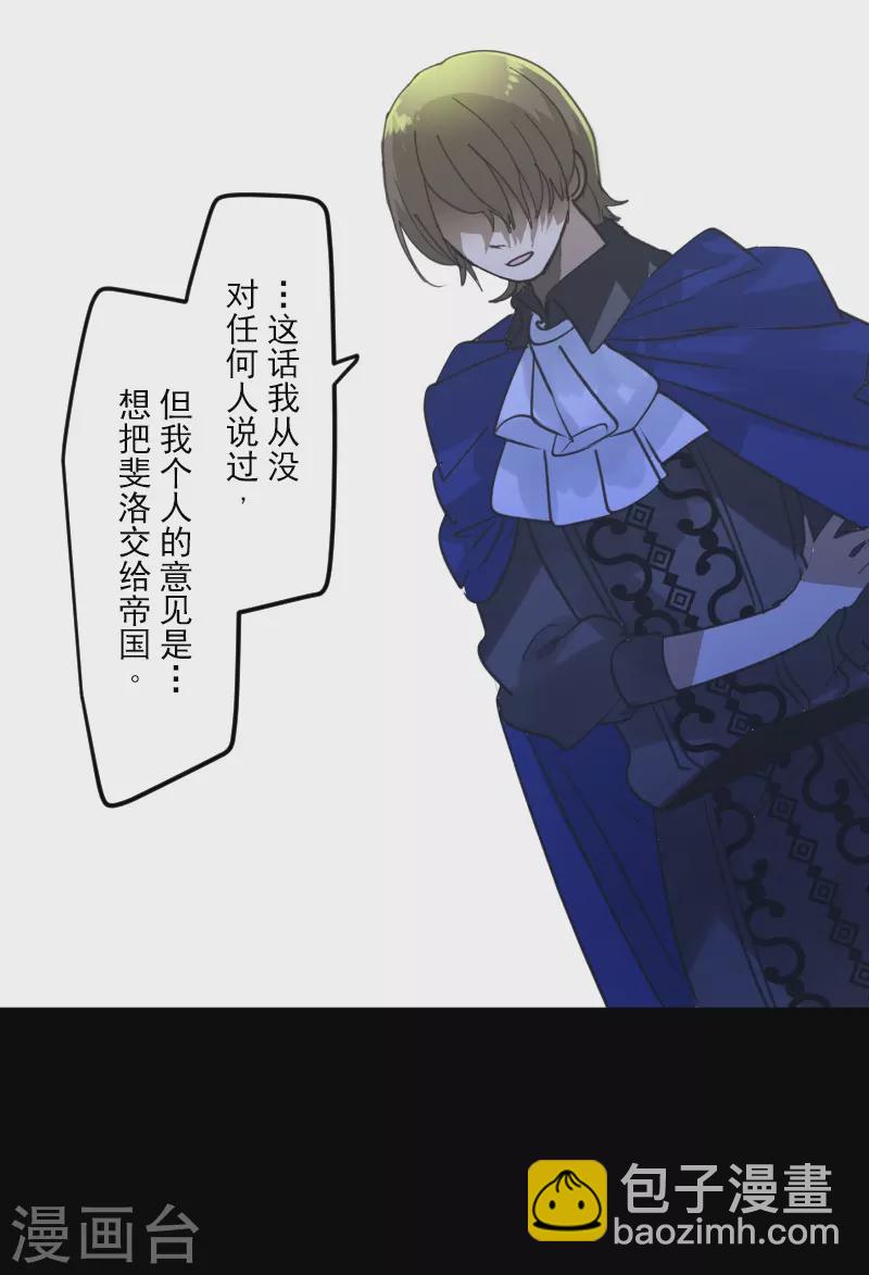 第246话 国王的选择(1/2)-第247话