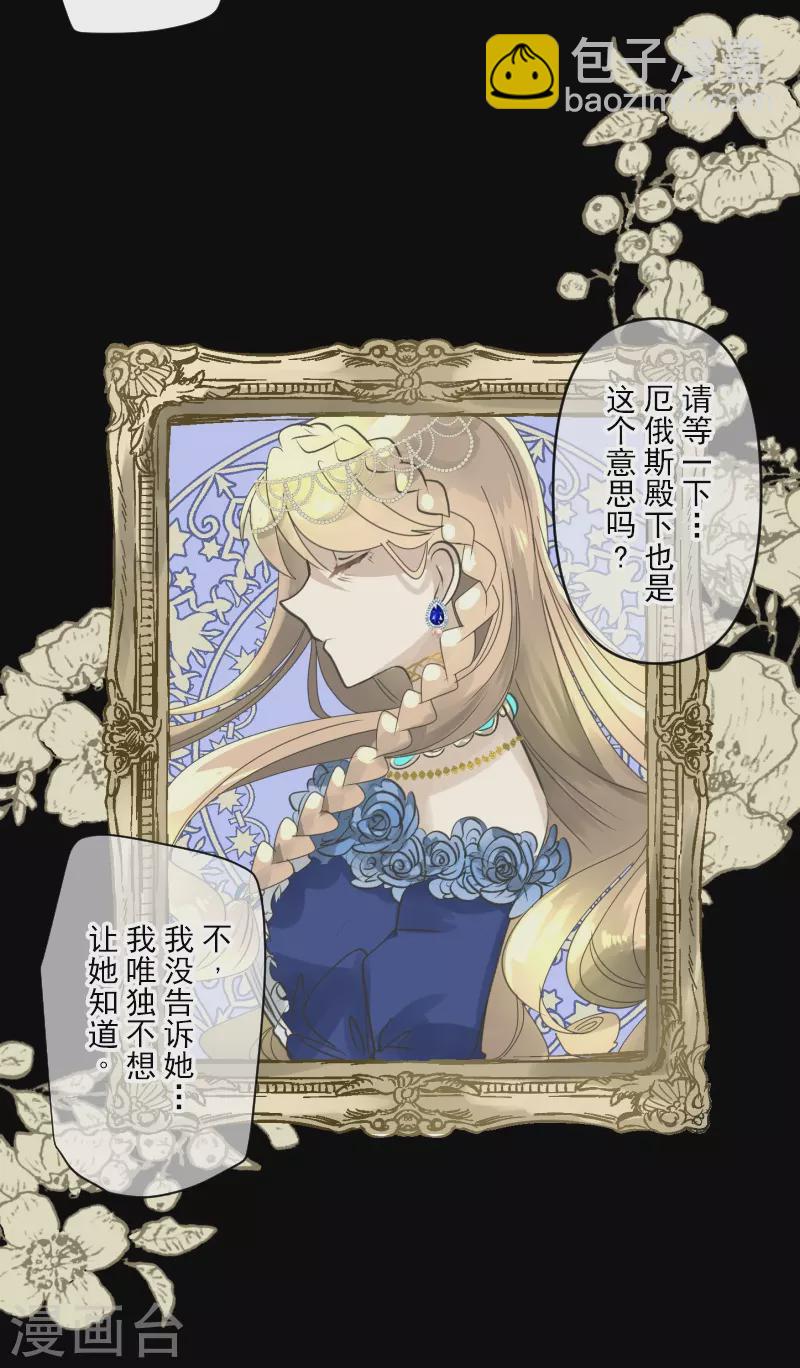 第246话 国王的选择(1/2)-第247话