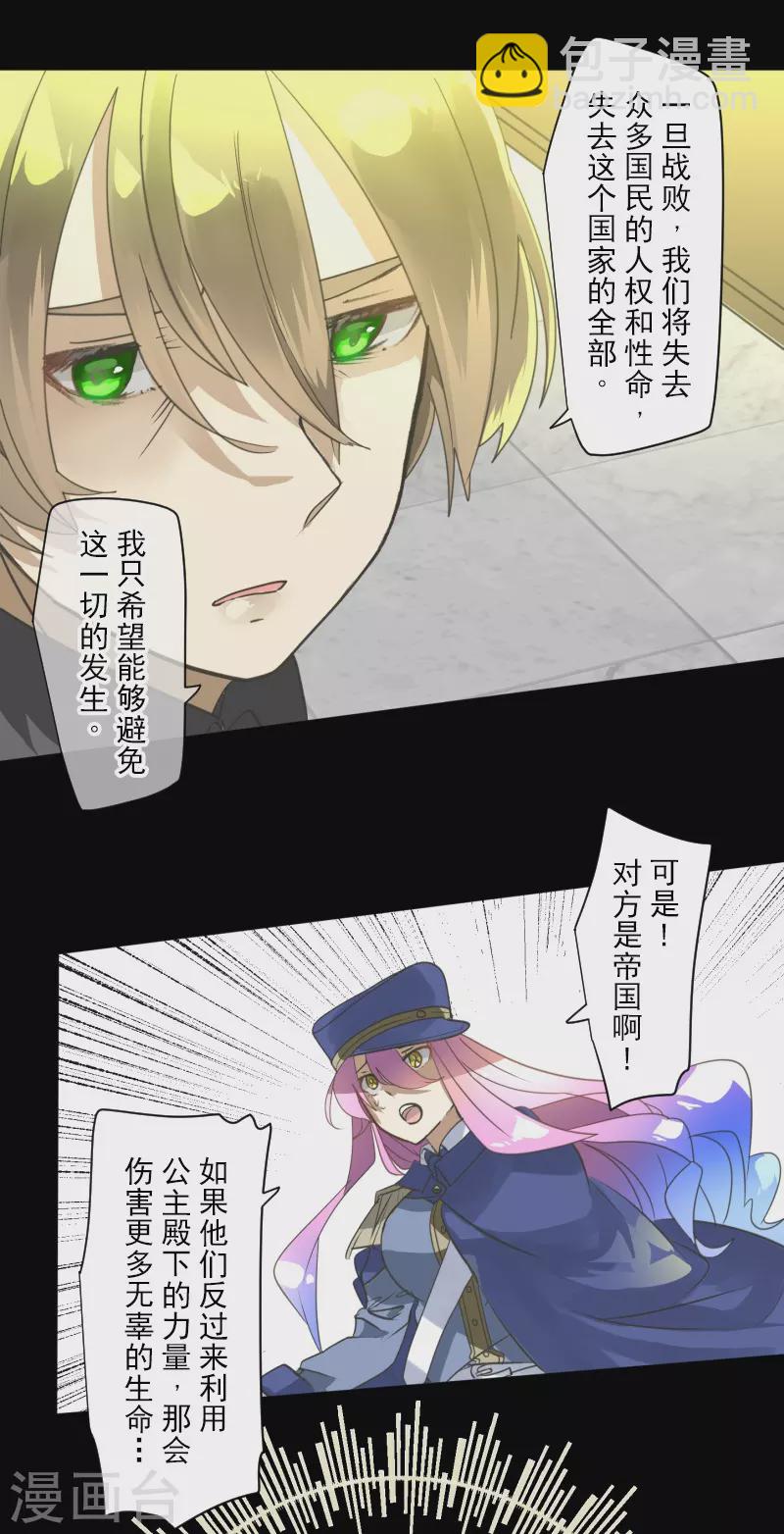 第246话 国王的选择(1/2)-第247话