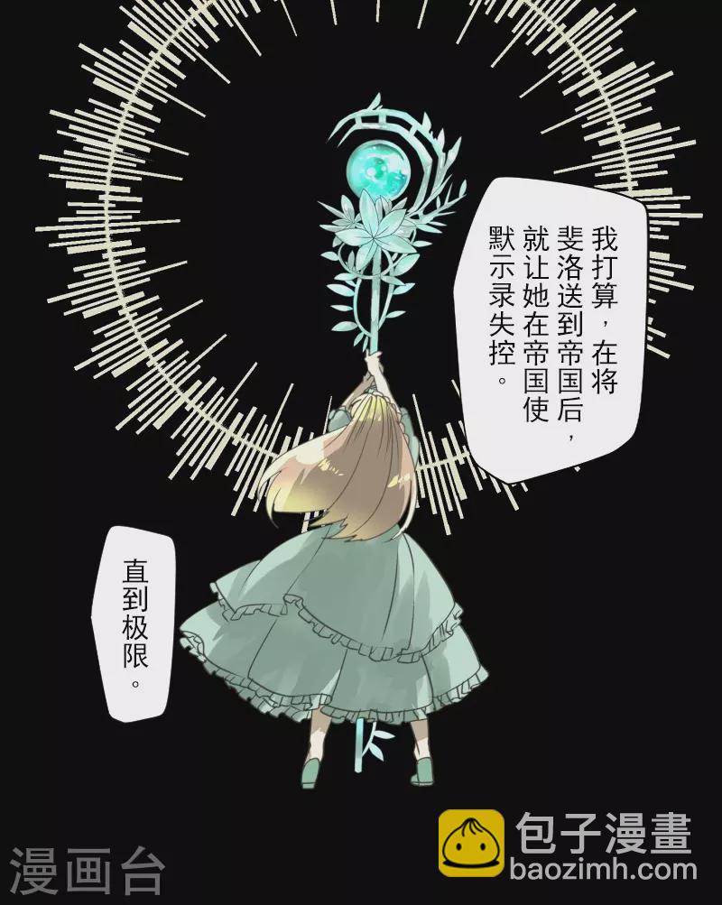 第246话 国王的选择(1/2)-第247话