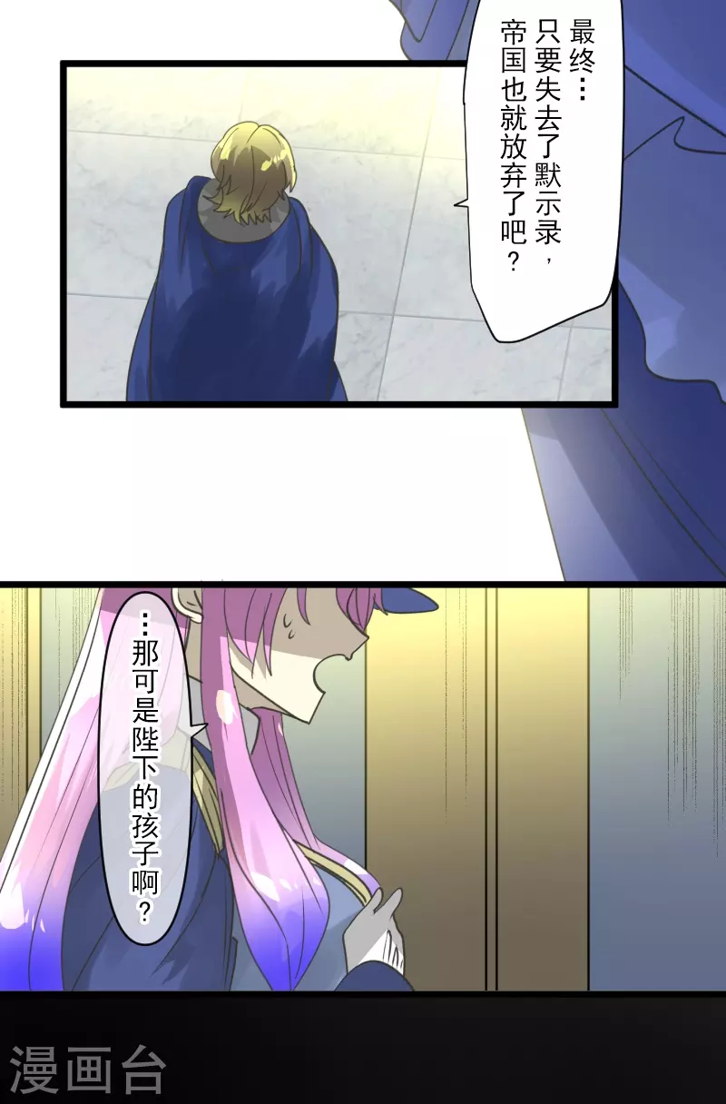 第246话 国王的选择(1/2)-第247话