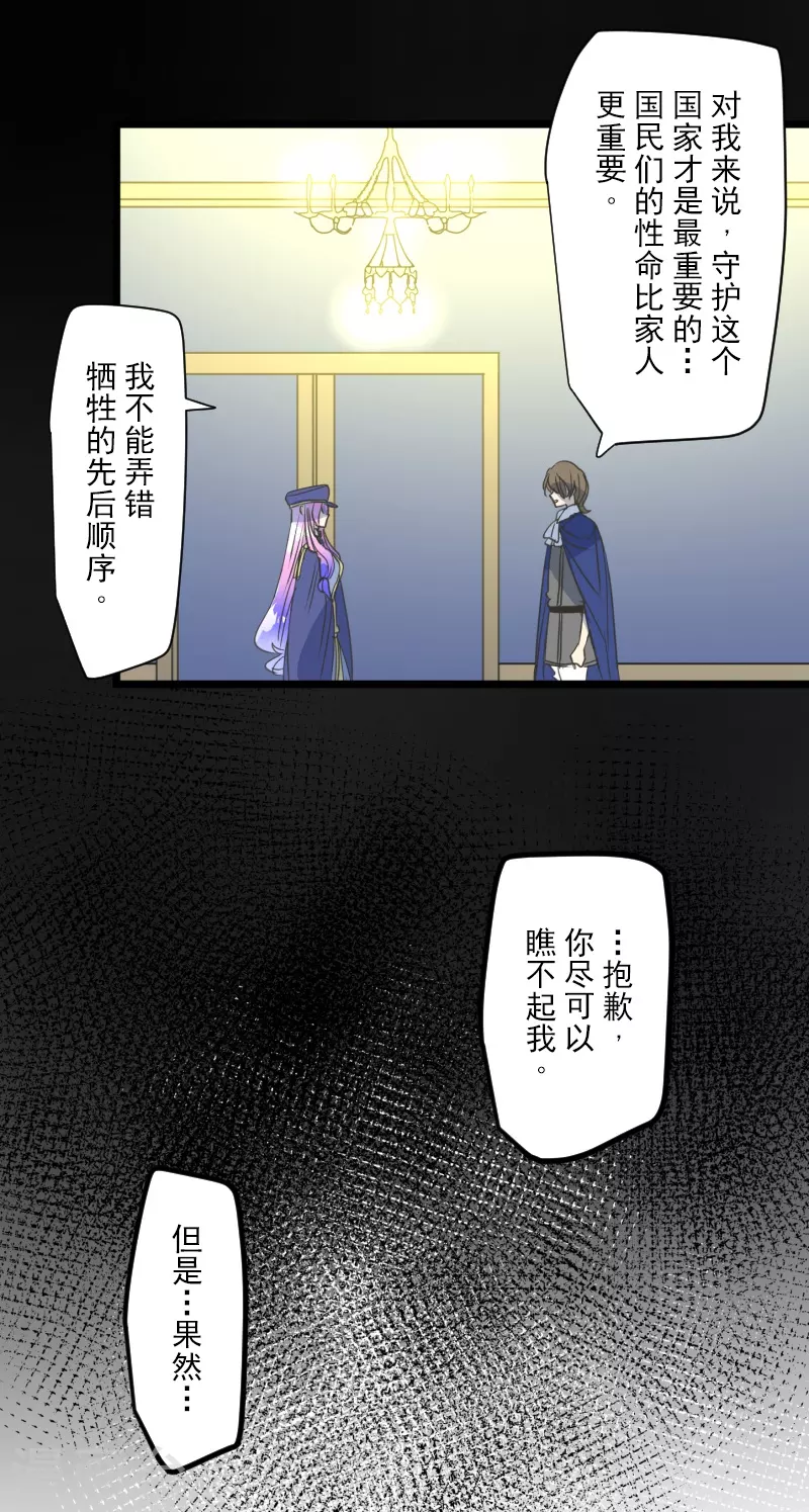 第246话 国王的选择(1/2)-第247话