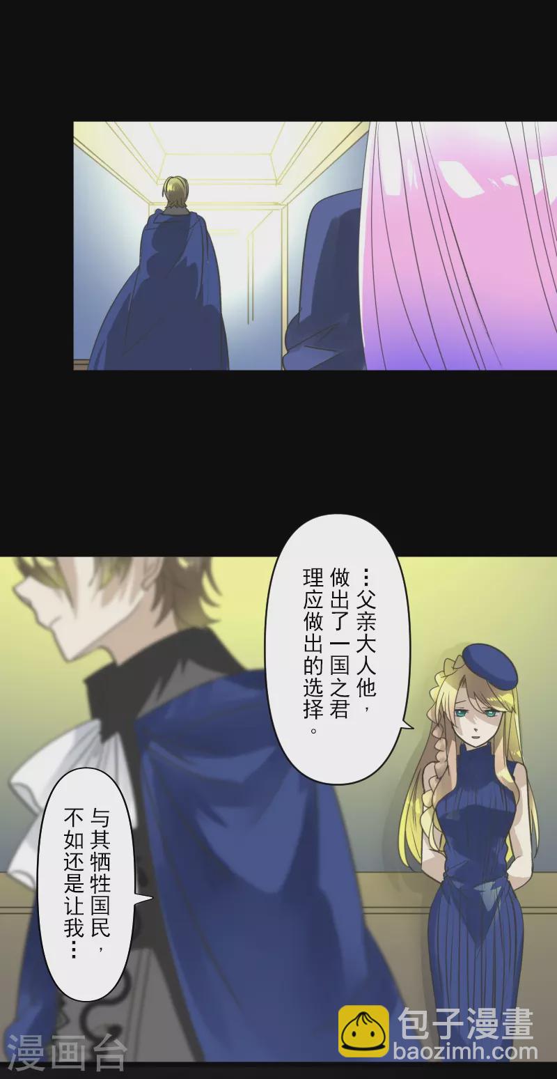 第246话 国王的选择(1/2)-第247话