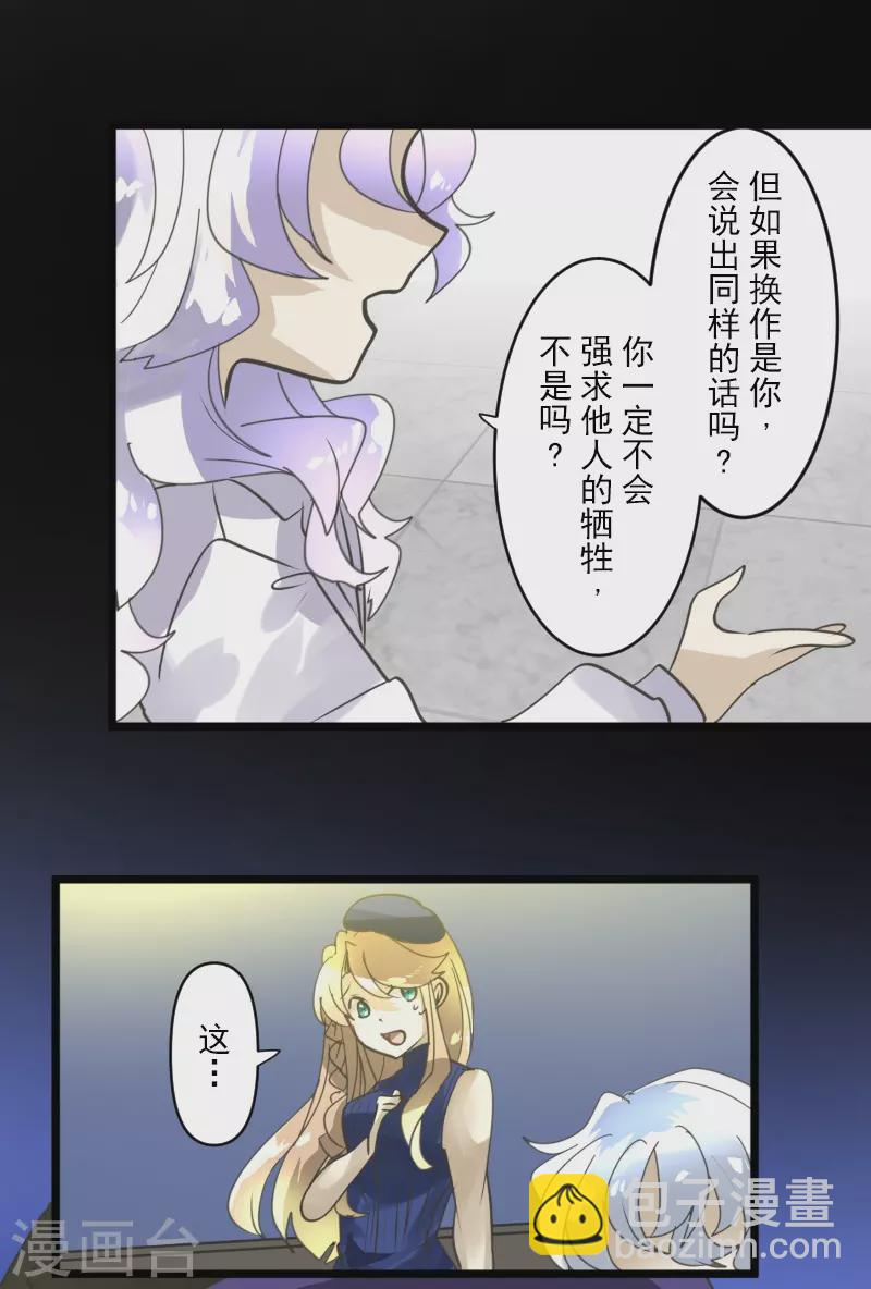 第246话 国王的选择(1/2)-第247话