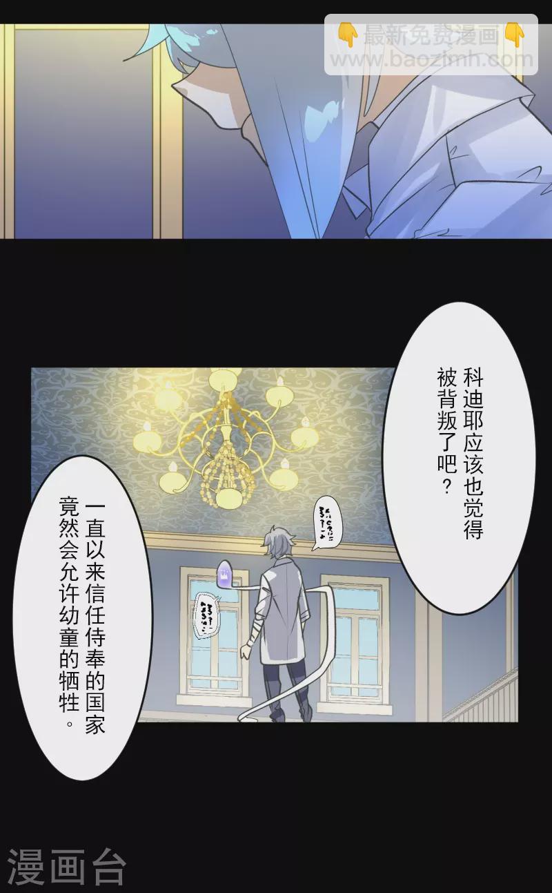 第246话 国王的选择(1/2)-第247话
