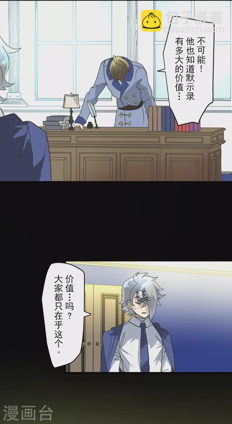 第246话 国王的选择(1/2)-第247话
