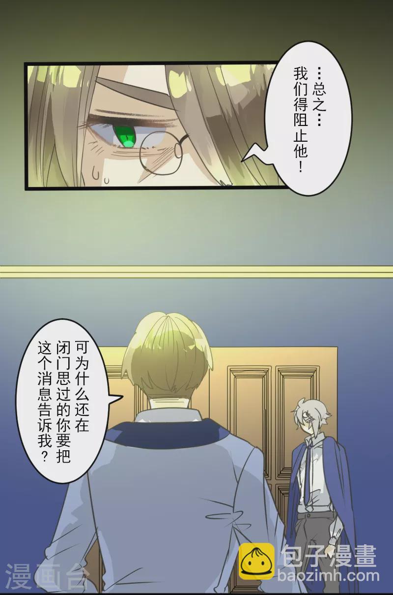 第246话 国王的选择(1/2)-第247话