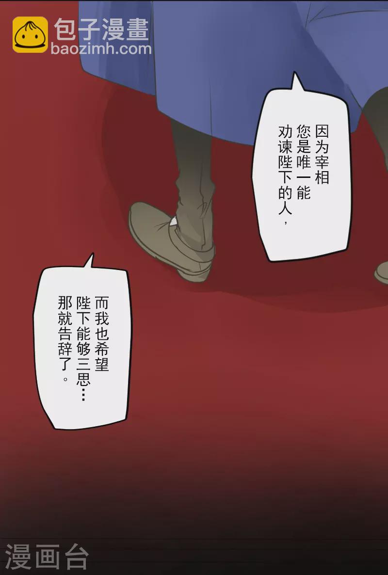 第246话 国王的选择(1/2)-第247话