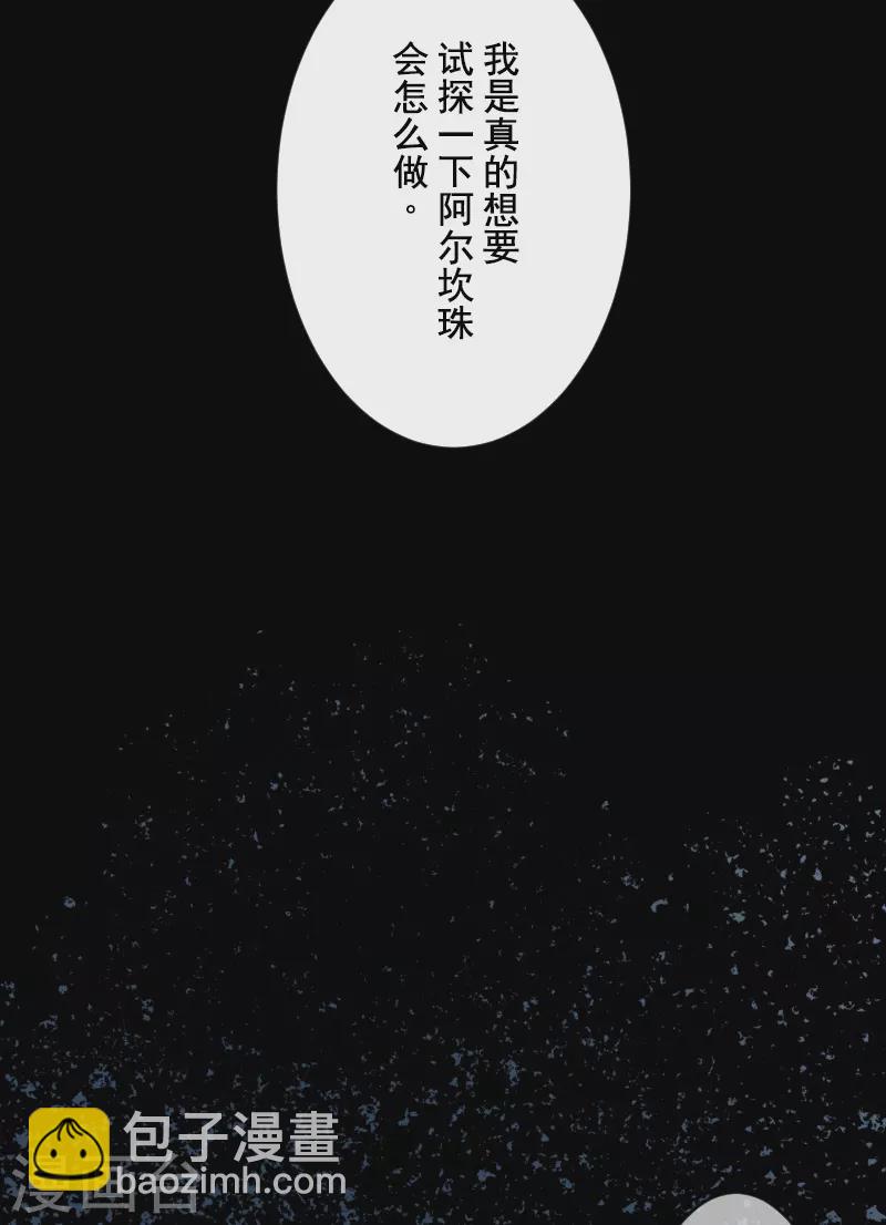 第246话 国王的选择(1/2)-第247话