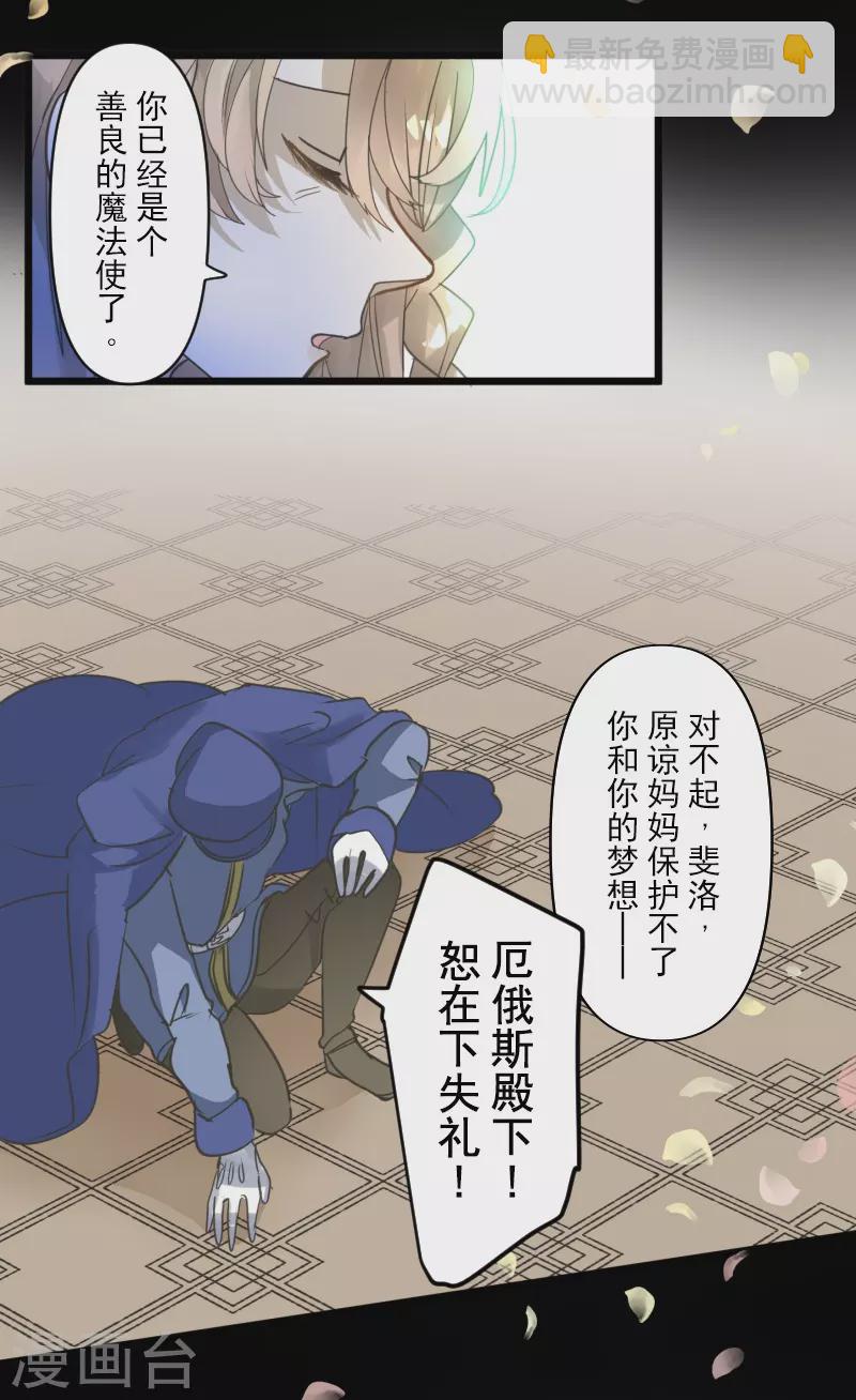 第246话 国王的选择(1/2)-第247话