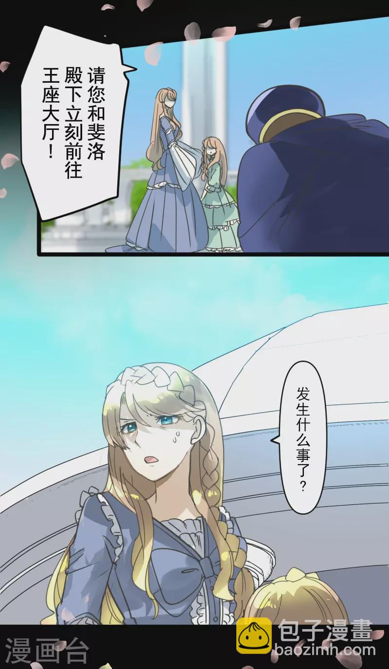 第246话 国王的选择(1/2)-第247话