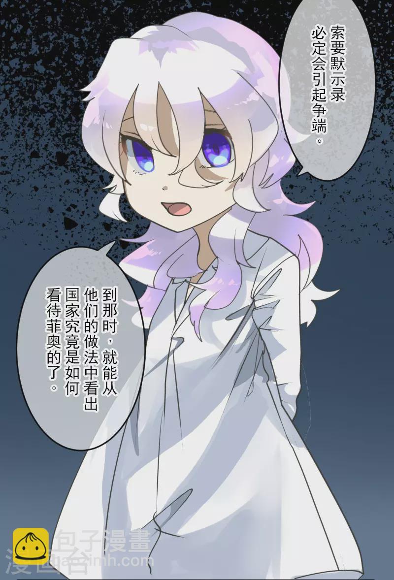 第246话 国王的选择(1/2)-第247话
