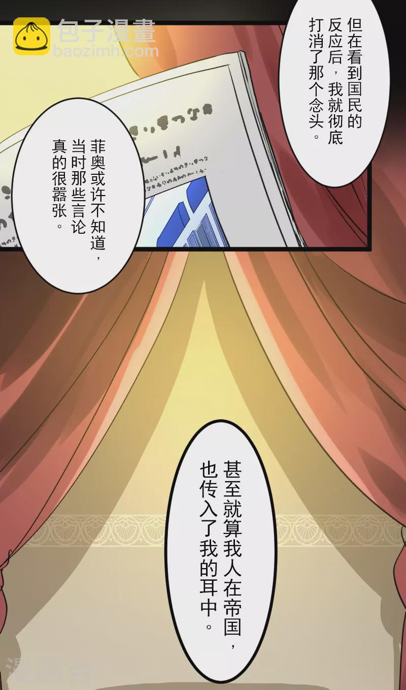 第246话 国王的选择(1/2)-第247话