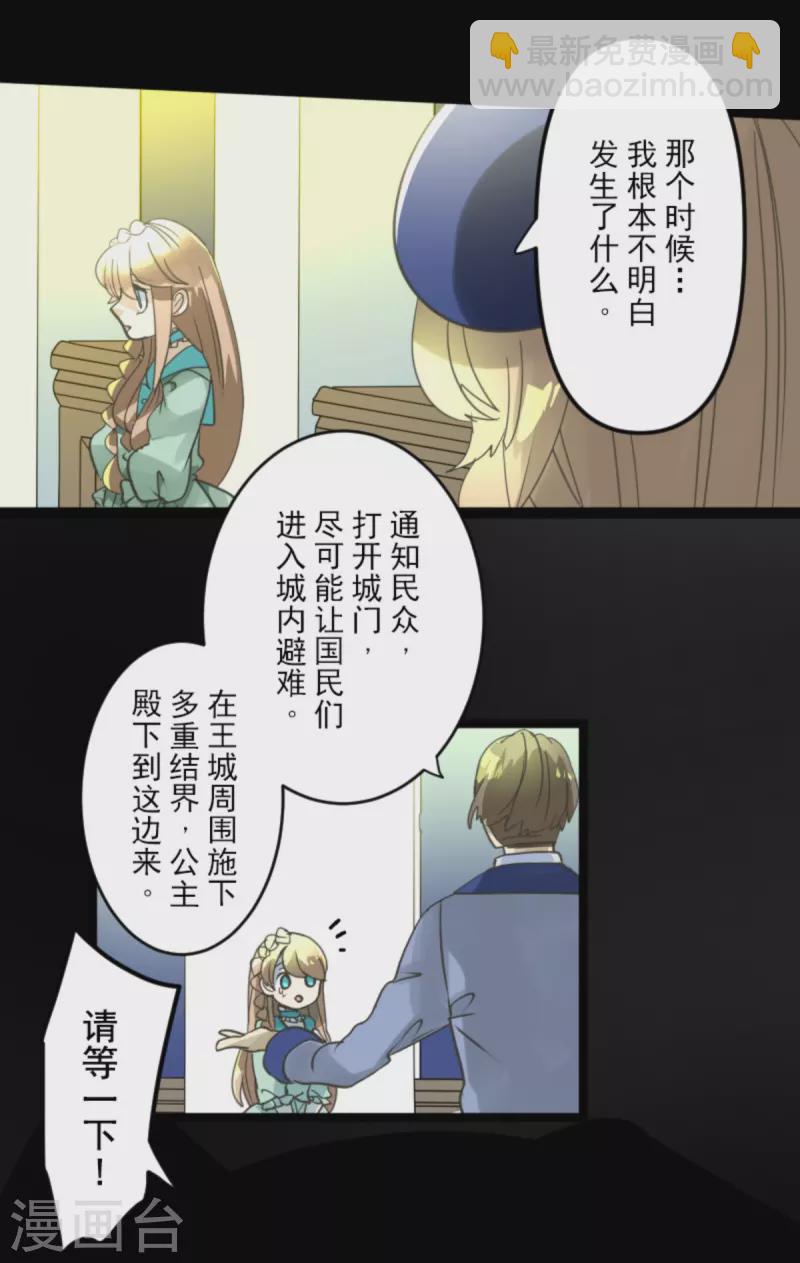 第248话 开战(1/2)-第249话
