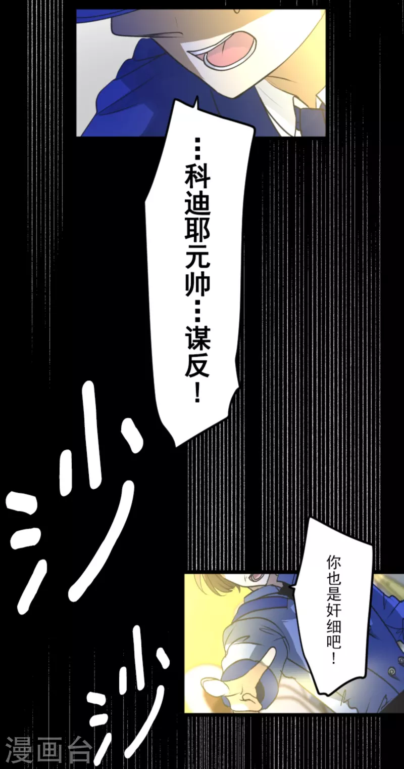 第248话 开战(1/2)-第249话