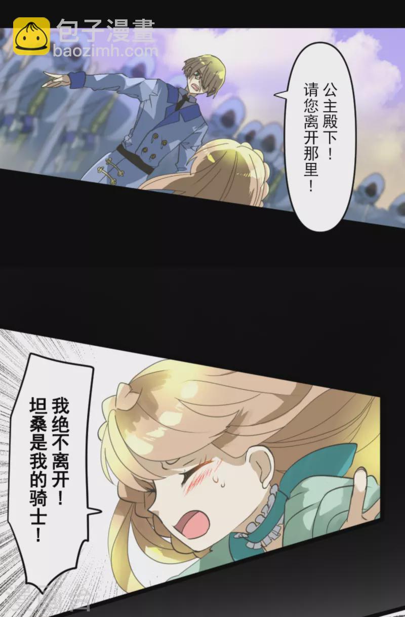 第248话 开战(1/2)-第249话