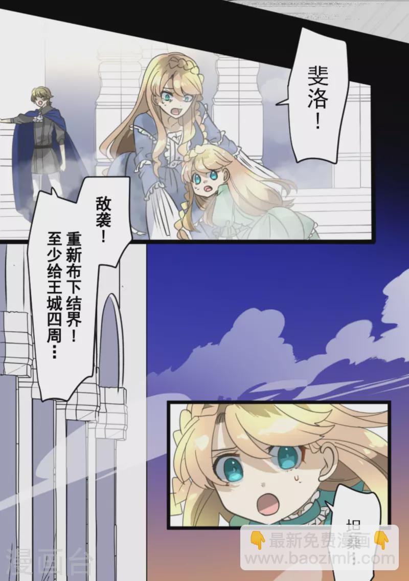 第248话 开战(1/2)-第249话
