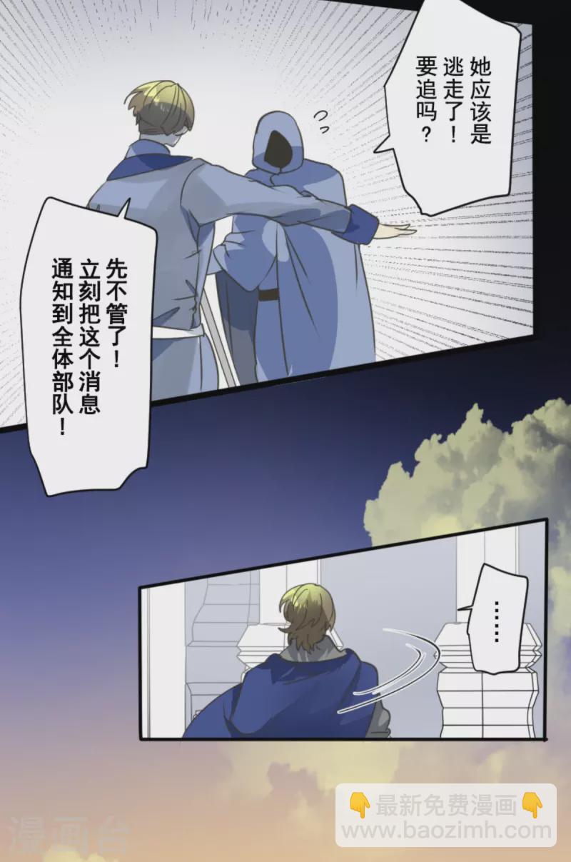 第248话 开战(1/2)-第249话