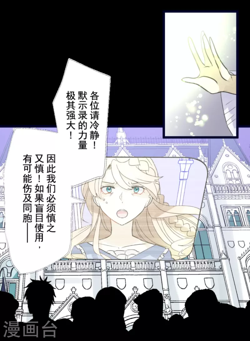第248话 开战(1/2)-第249话