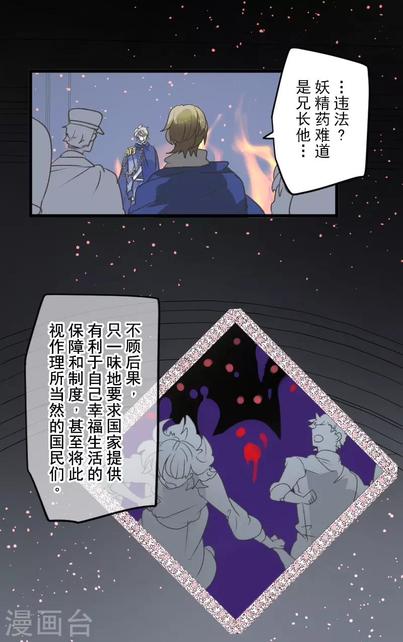 第250话 奥利宾(1/2)-第251话