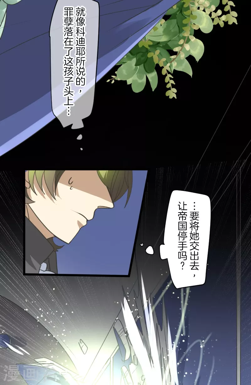 第250话 奥利宾(1/2)-第251话