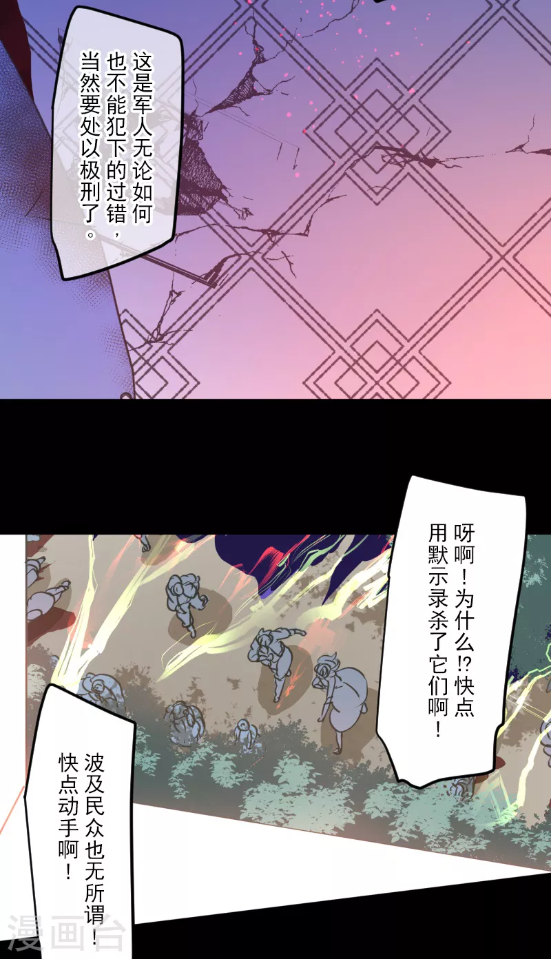 第250话 奥利宾(1/2)-第251话