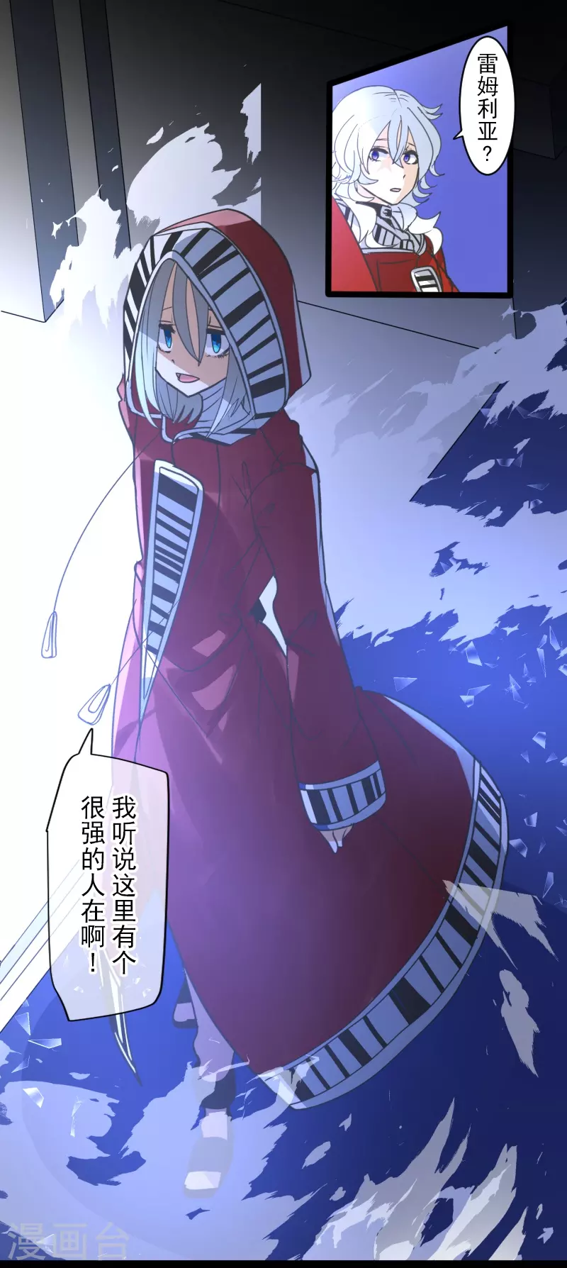 第252话 捉迷藏2(1/2)-第253话