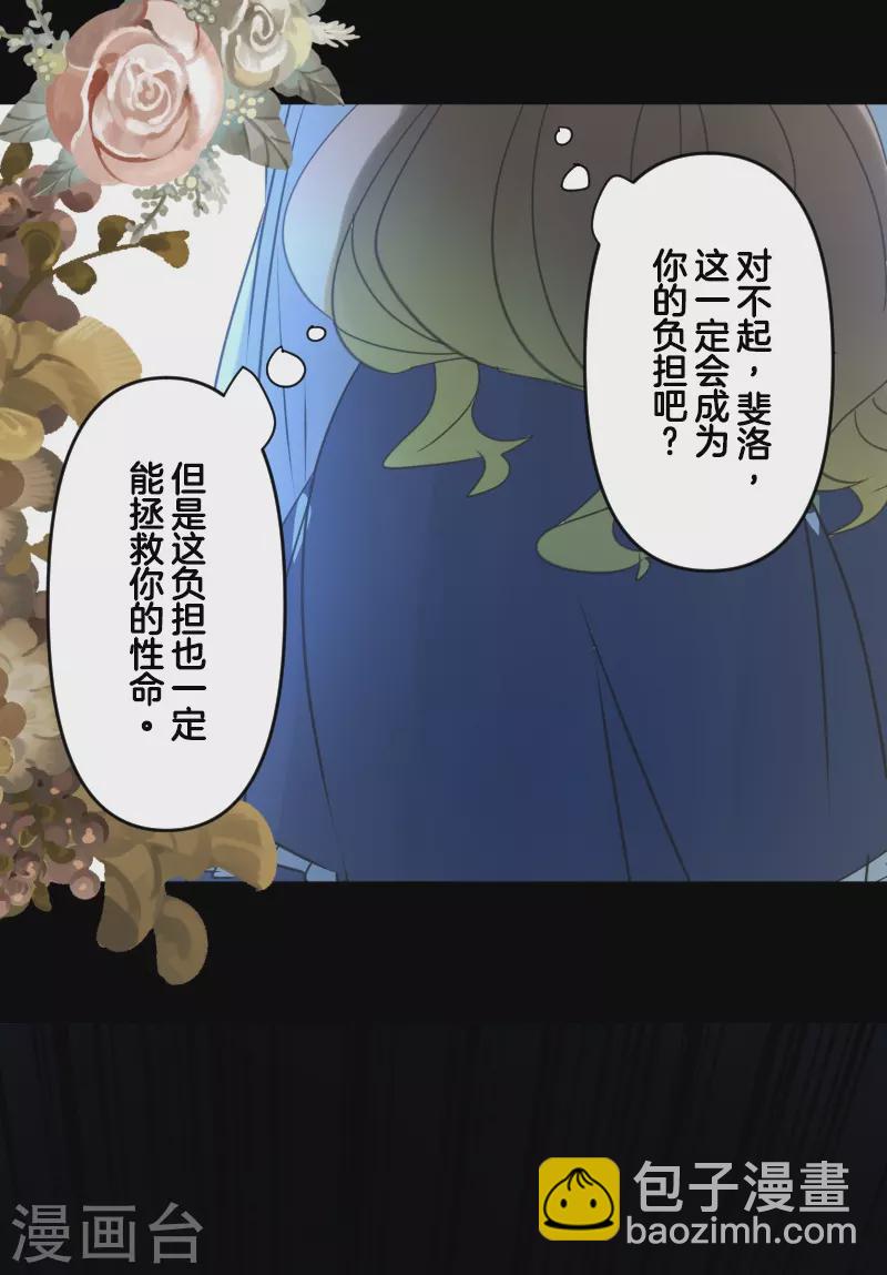 第252话 捉迷藏2(1/2)-第253话