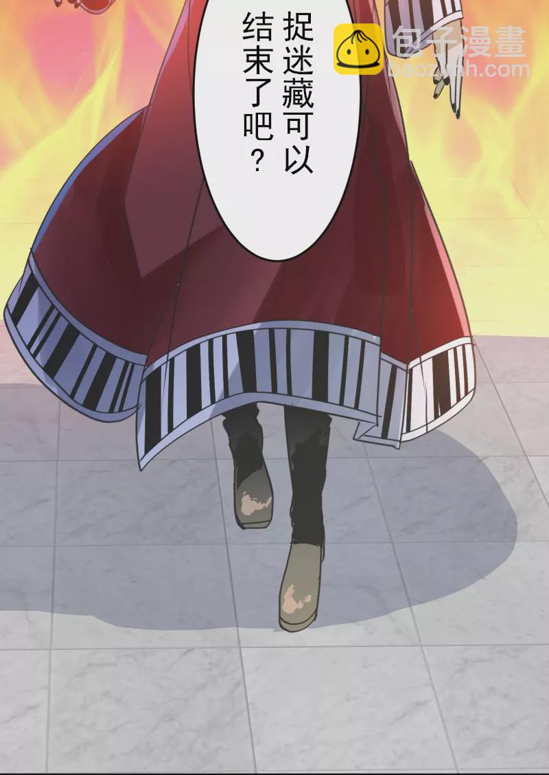 第252话 捉迷藏2(1/2)-第253话