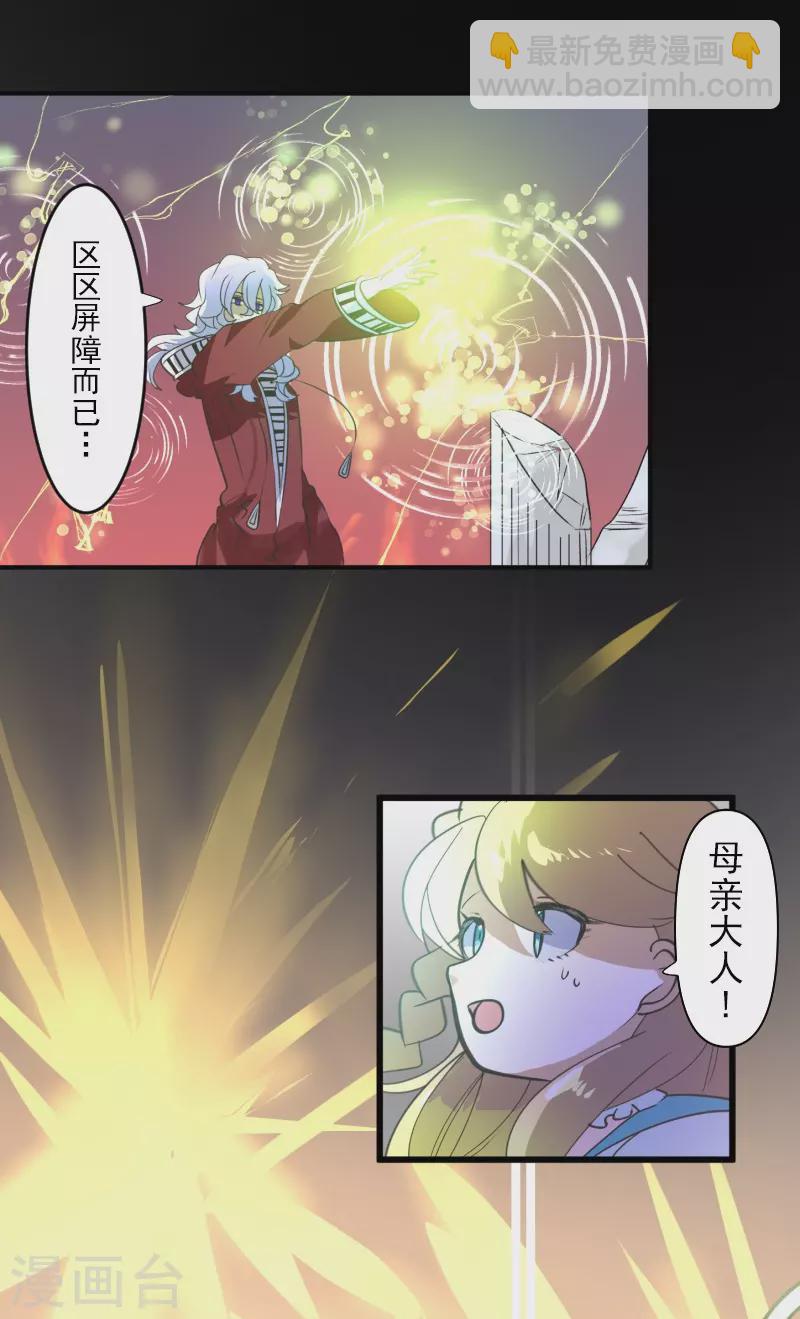 第254话 母亲的决心(1/2)-第255话