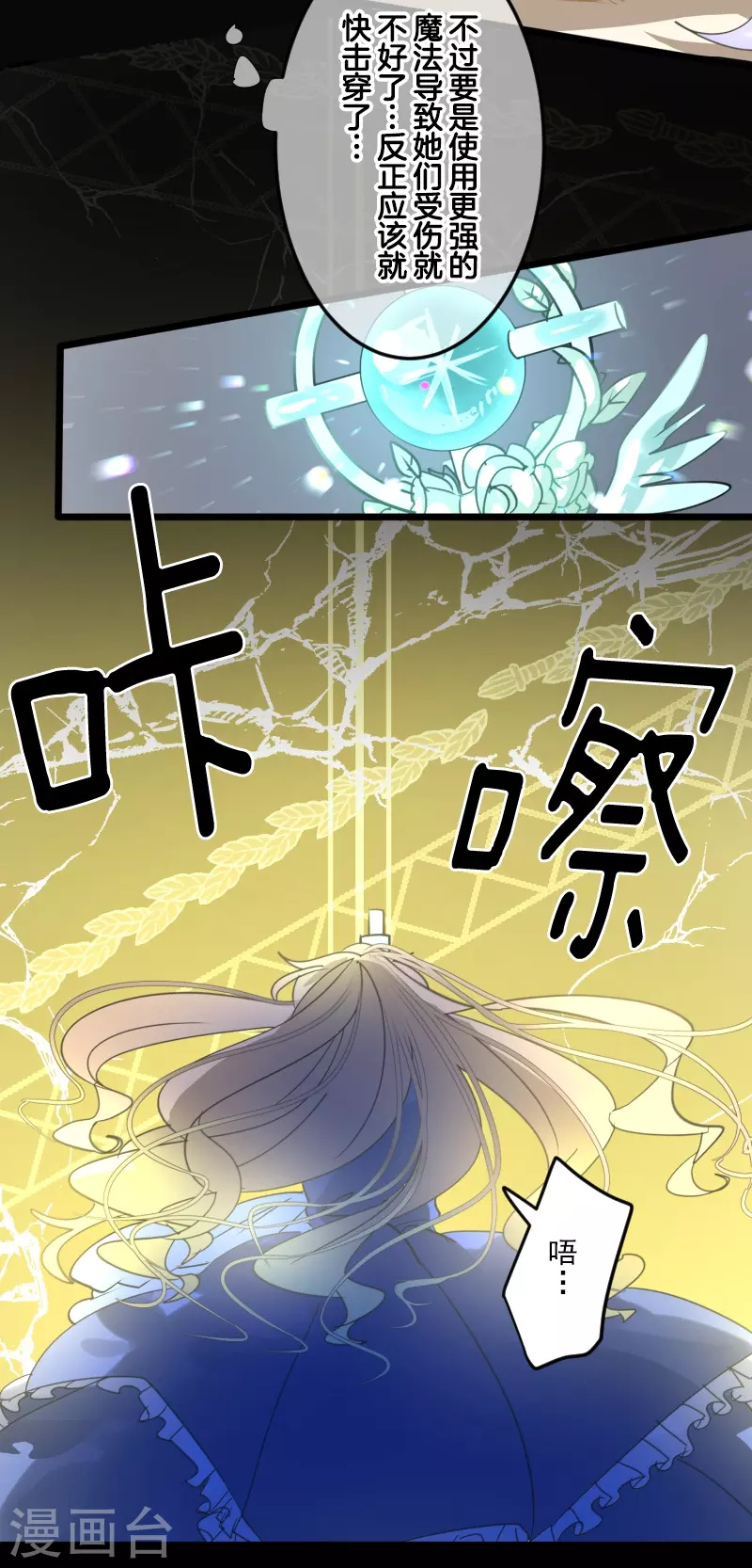第254话 母亲的决心(1/2)-第255话