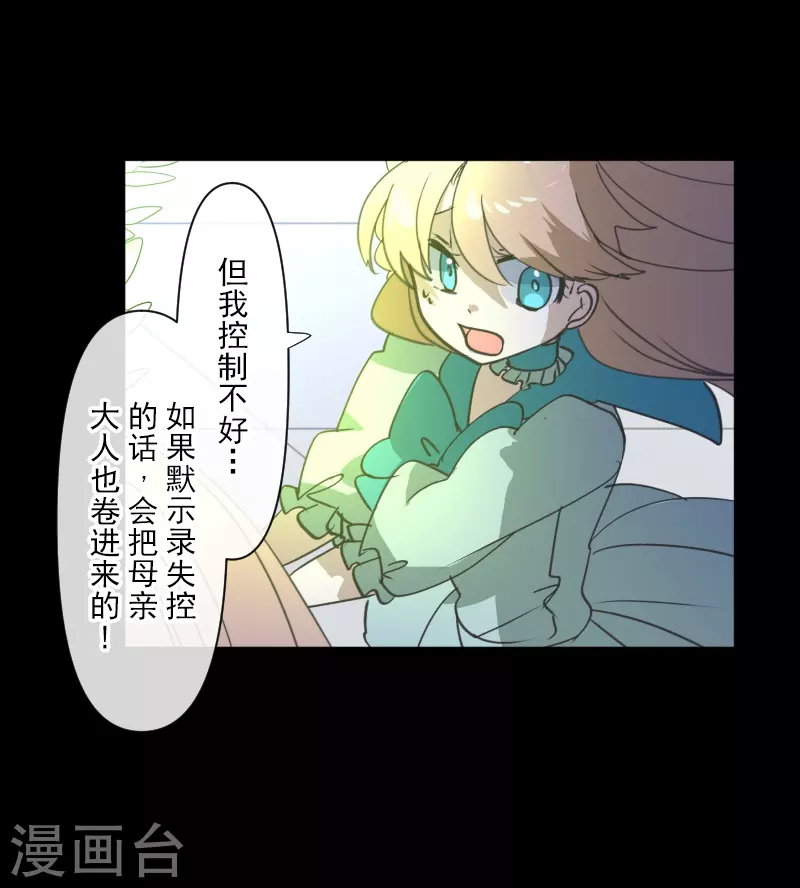 第254话 母亲的决心(1/2)-第255话