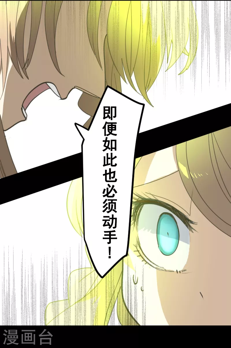 第254话 母亲的决心(1/2)-第255话