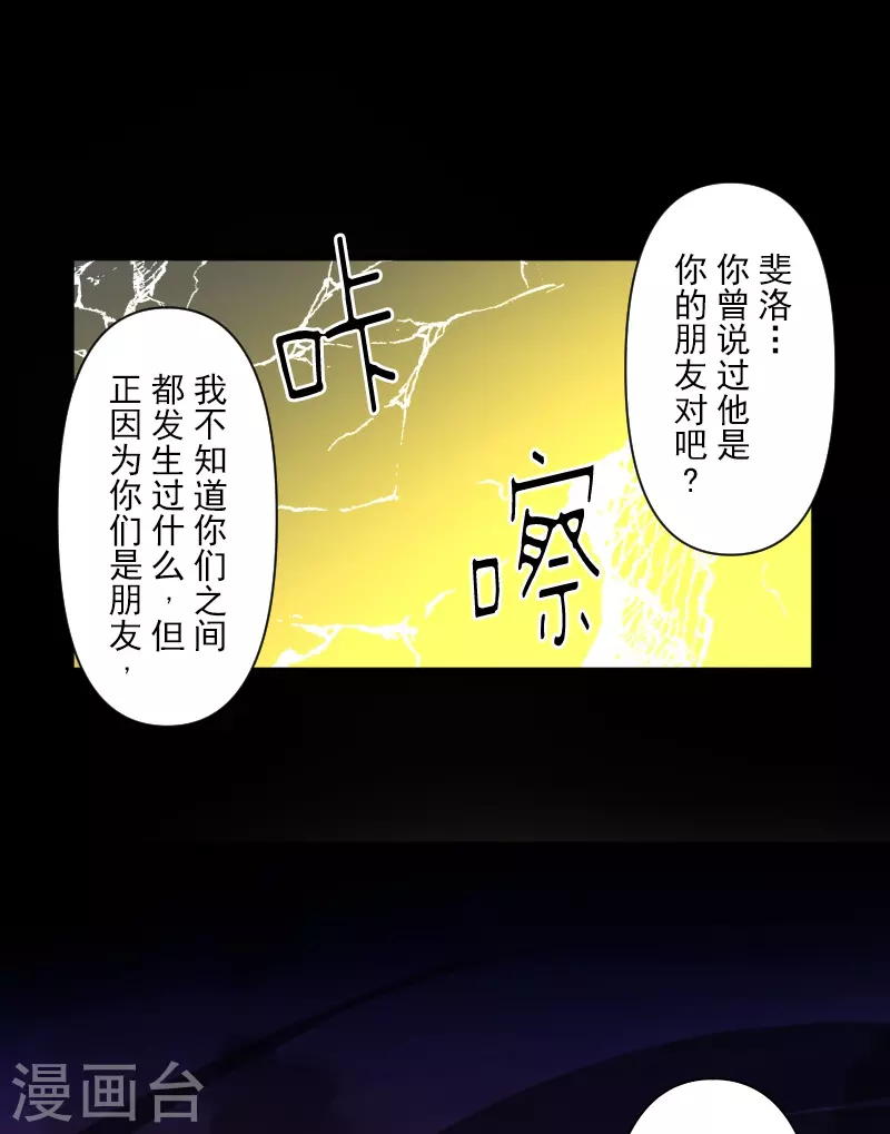 第254话 母亲的决心(1/2)-第255话