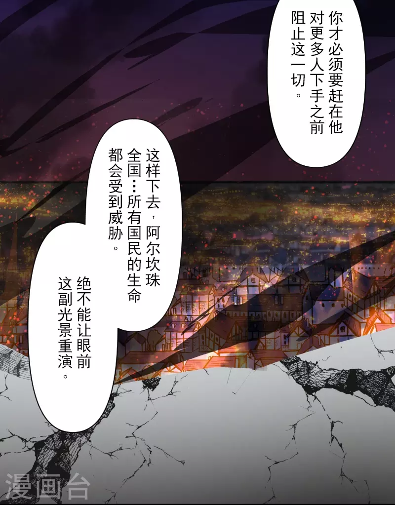 第254话 母亲的决心(1/2)-第255话