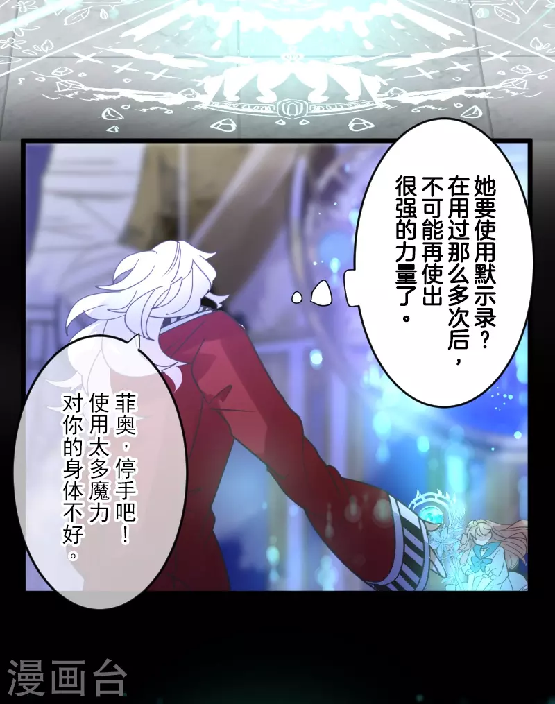 第254话 母亲的决心(1/2)-第255话